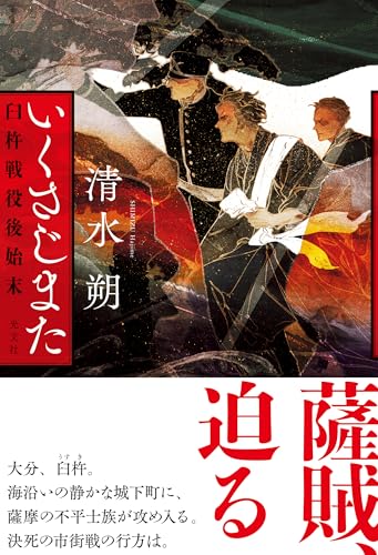 清水朔の作品一覧・新刊・発売日順 - 読書メーター